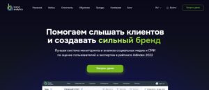 Brand Analytics - обзор сервиса